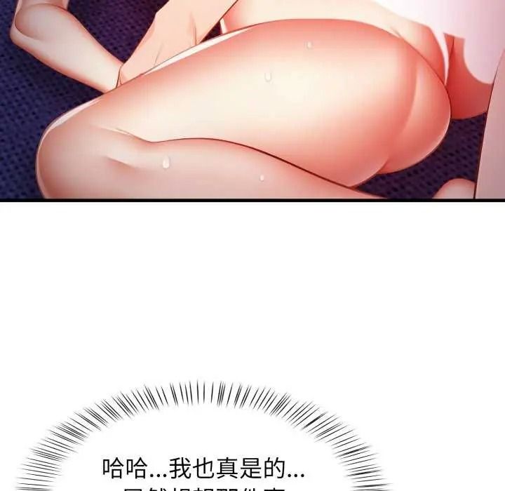 《美女咨商师的夜间诊疗室》第10話