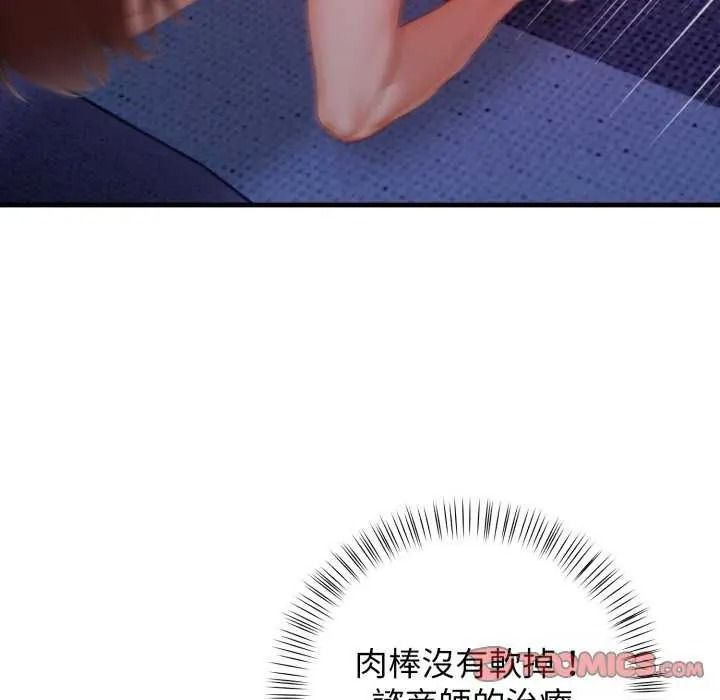 美女諮商師的夜間診療室第10話