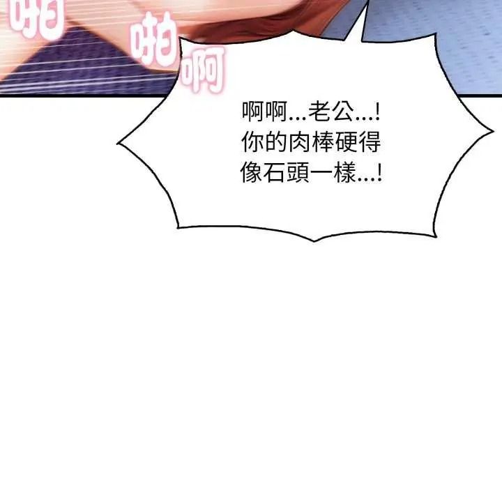 《美女咨商师的夜间诊疗室》第10話