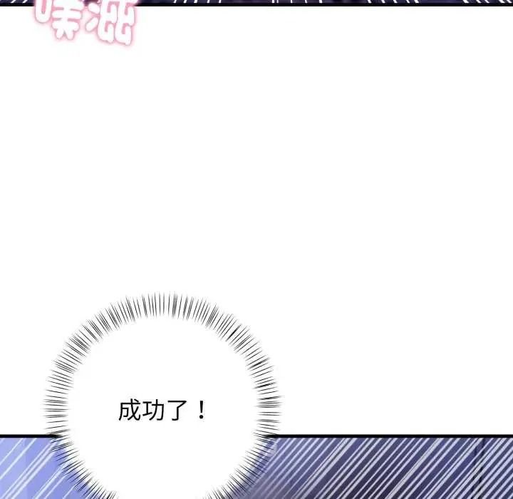 《美女咨商师的夜间诊疗室》第10話