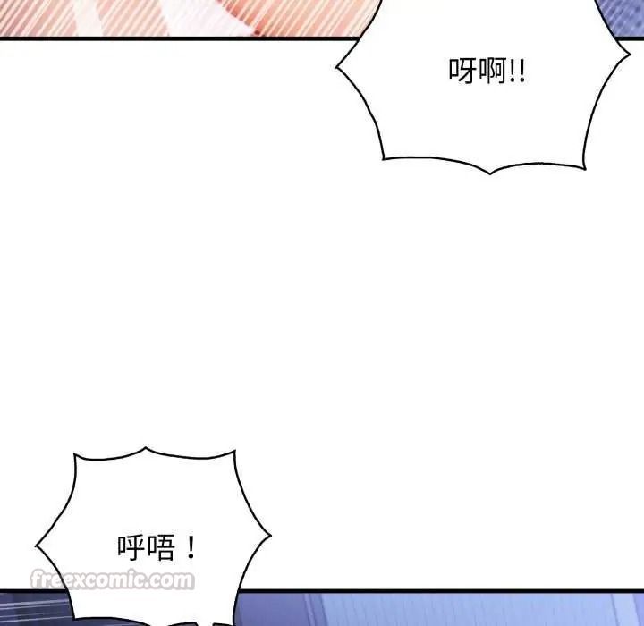 《美女咨商师的夜间诊疗室》第10話