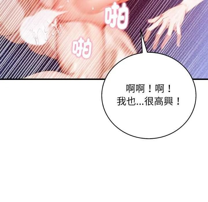美女咨商师的夜间诊疗室第10話