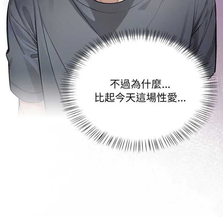《美女咨商师的夜间诊疗室》第10話