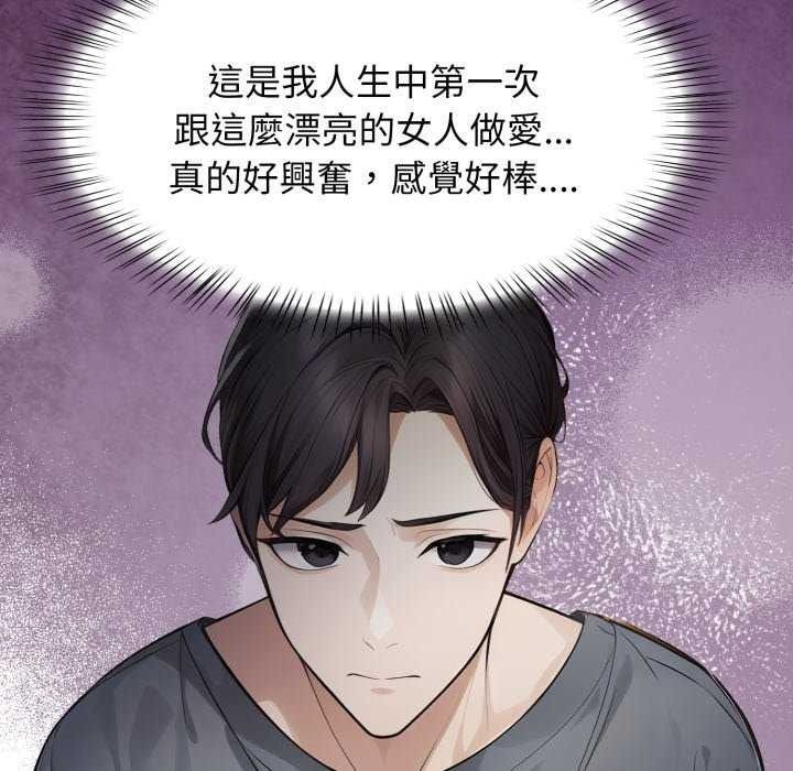 《美女咨商师的夜间诊疗室》第10話