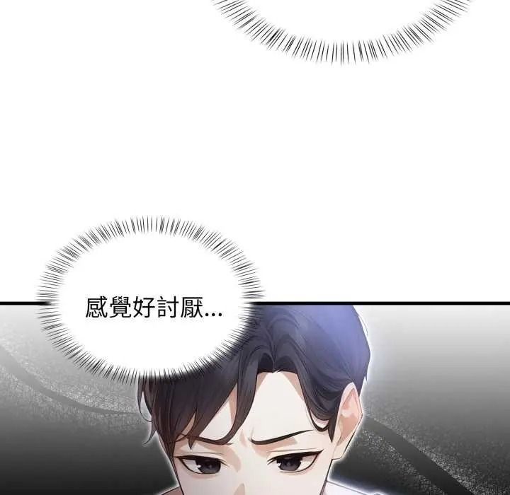 《美女咨商师的夜间诊疗室》第10話