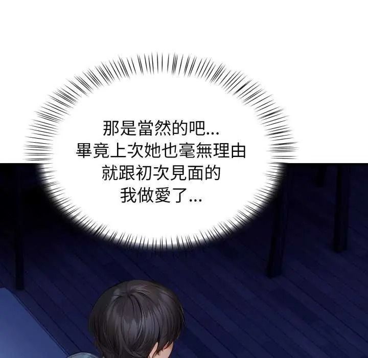 《美女咨商师的夜间诊疗室》第10話