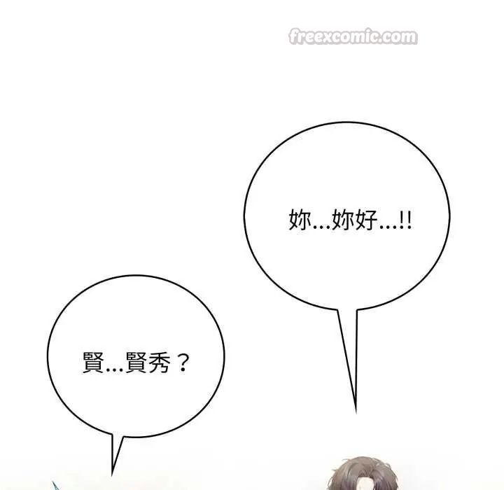 《美女咨商师的夜间诊疗室》第10話