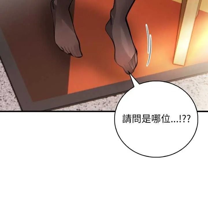 《美女咨商师的夜间诊疗室》第10話