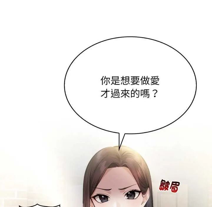 美女咨商师的夜间诊疗室第10話