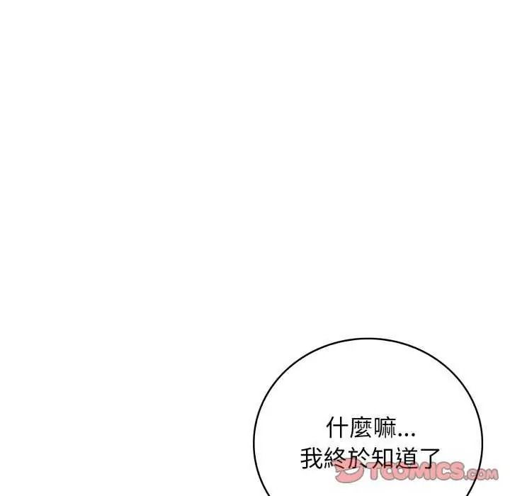 《美女咨商师的夜间诊疗室》第10話