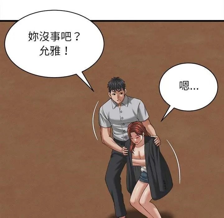 《她们的夜晚属于我》第58話