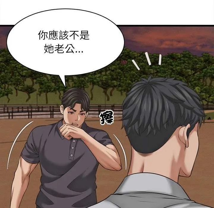 《她们的夜晚属于我》第58話