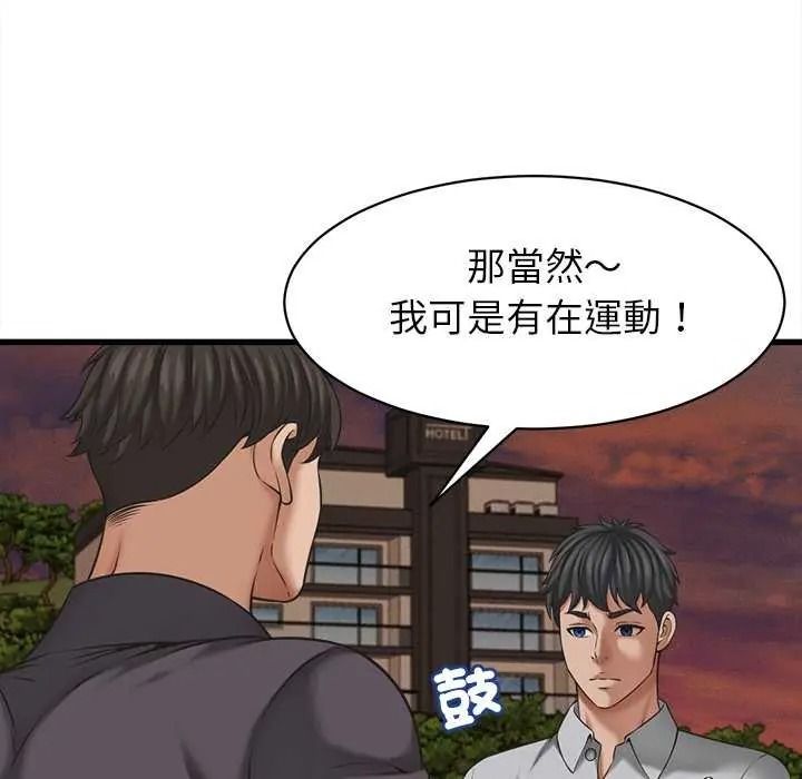 《她们的夜晚属于我》第58話
