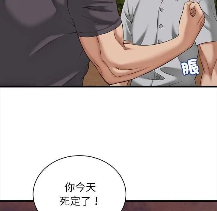《她们的夜晚属于我》第58話