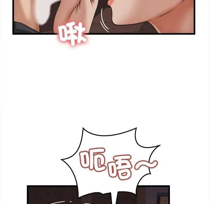 《她们的夜晚属于我》第58話