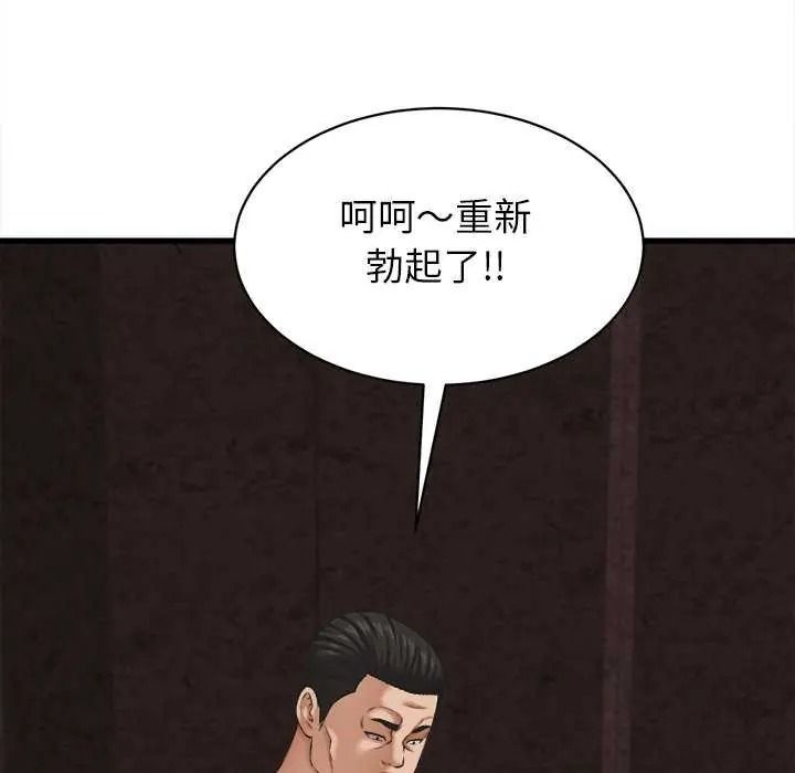 《她们的夜晚属于我》第58話