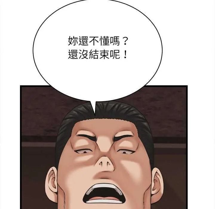 《她们的夜晚属于我》第58話