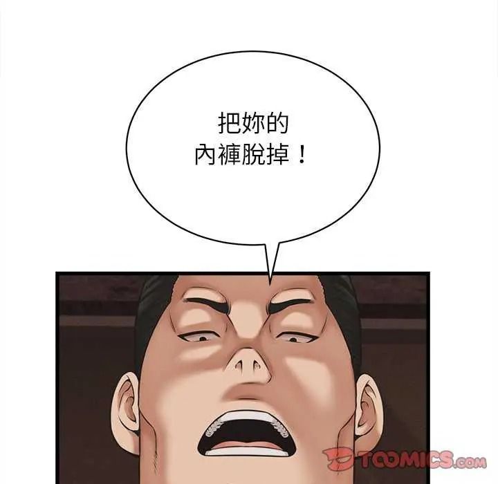 《她们的夜晚属于我》第58話