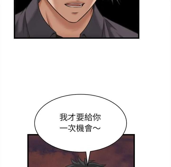 《她们的夜晚属于我》第58話