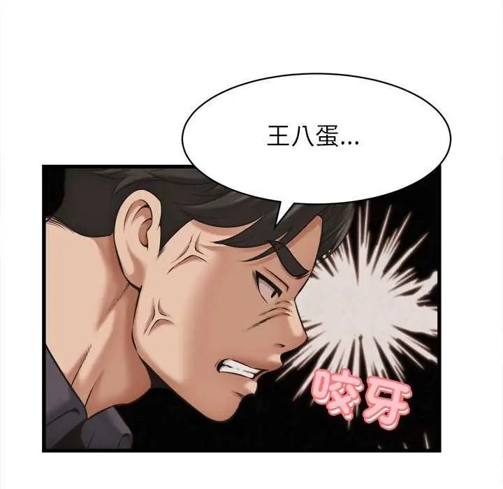 她們的夜晚屬於我第58話