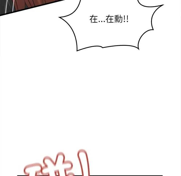 《她们的夜晚属于我》第58話