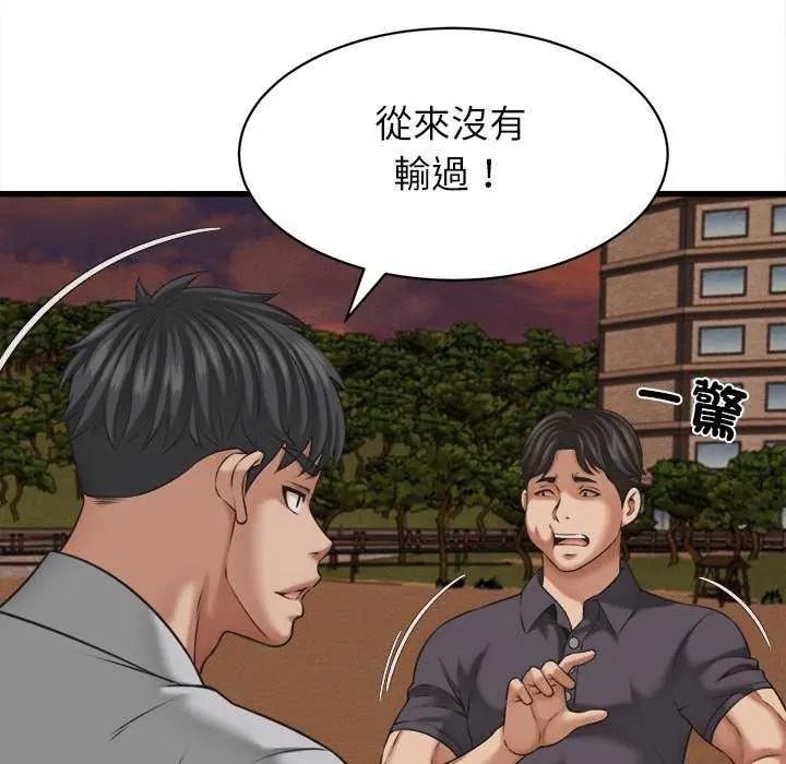 《她们的夜晚属于我》第58話