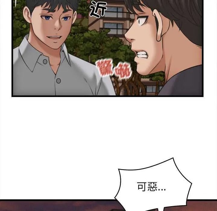《她们的夜晚属于我》第58話
