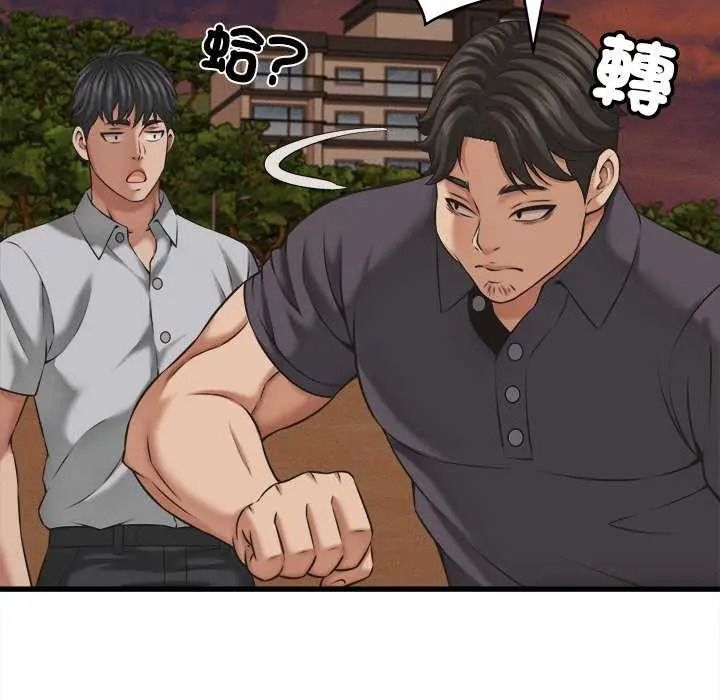 《她们的夜晚属于我》第58話