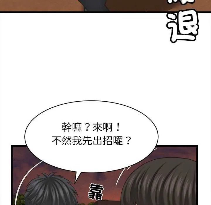 《她们的夜晚属于我》第58話