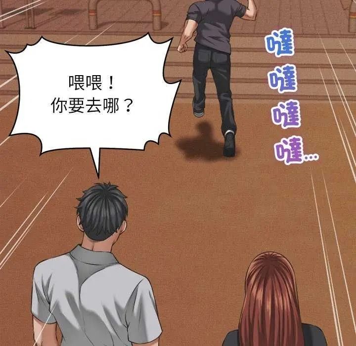 她们的夜晚属于我第58話