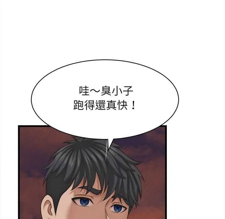 《她们的夜晚属于我》第58話
