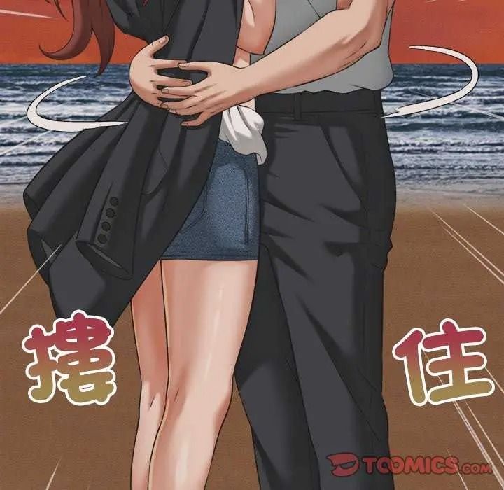 《她们的夜晚属于我》第58話