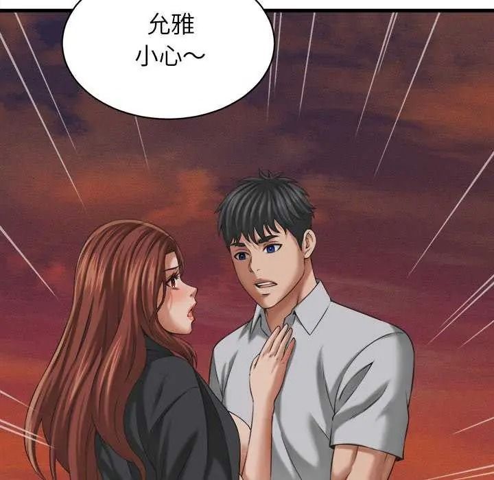 《她们的夜晚属于我》第58話