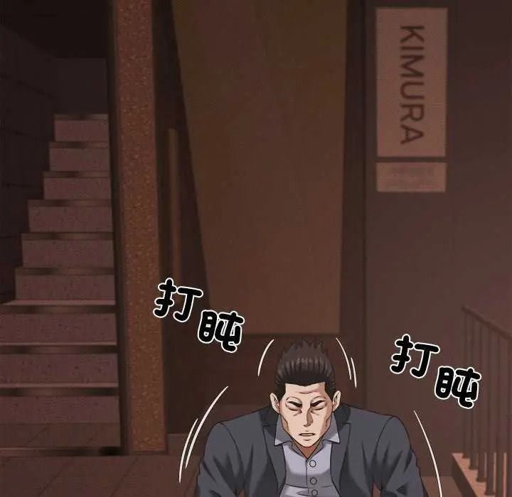 《她们的夜晚属于我》第58話