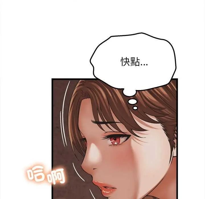 《她们的夜晚属于我》第58話