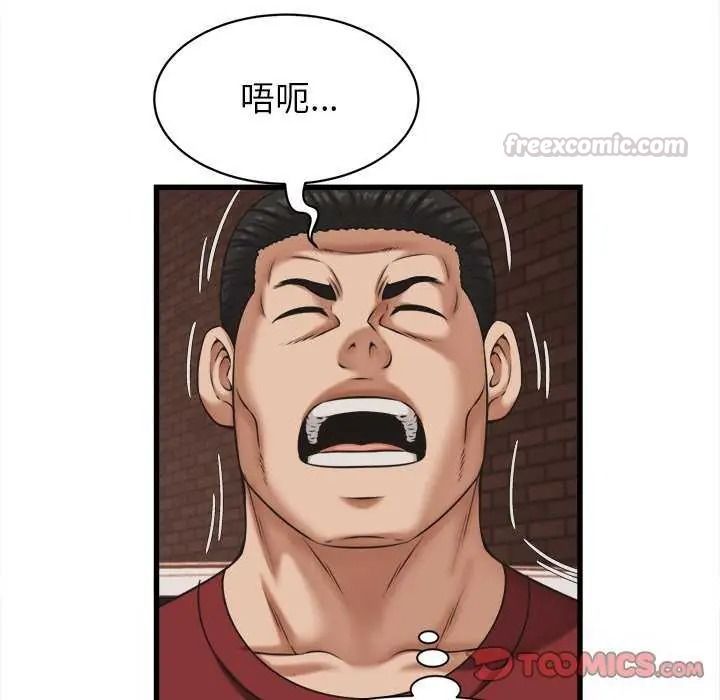 《她们的夜晚属于我》第58話