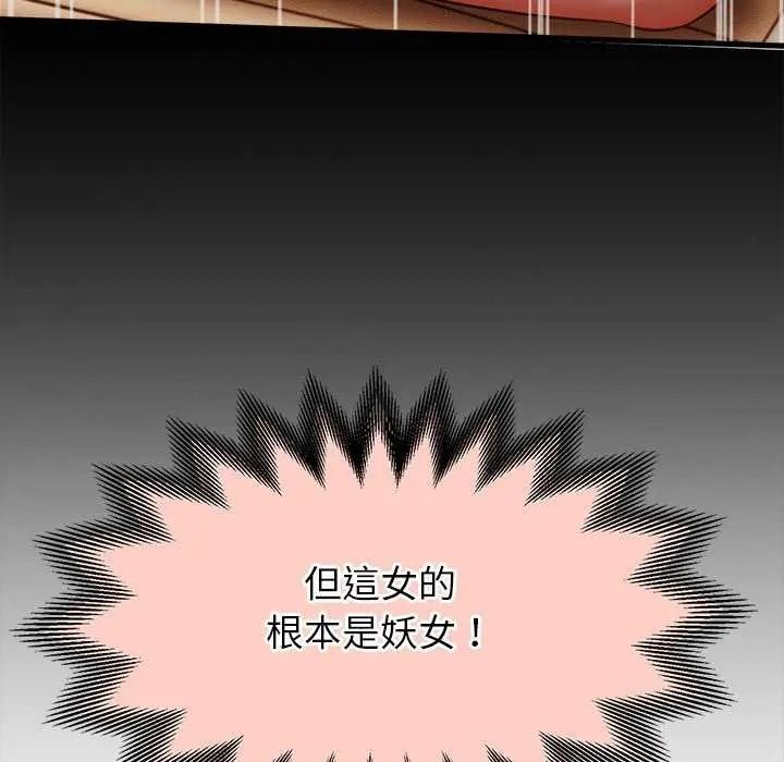 她们的夜晚属于我第58話