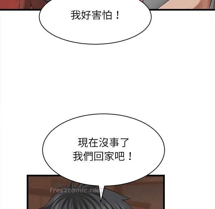 《她们的夜晚属于我》第58話
