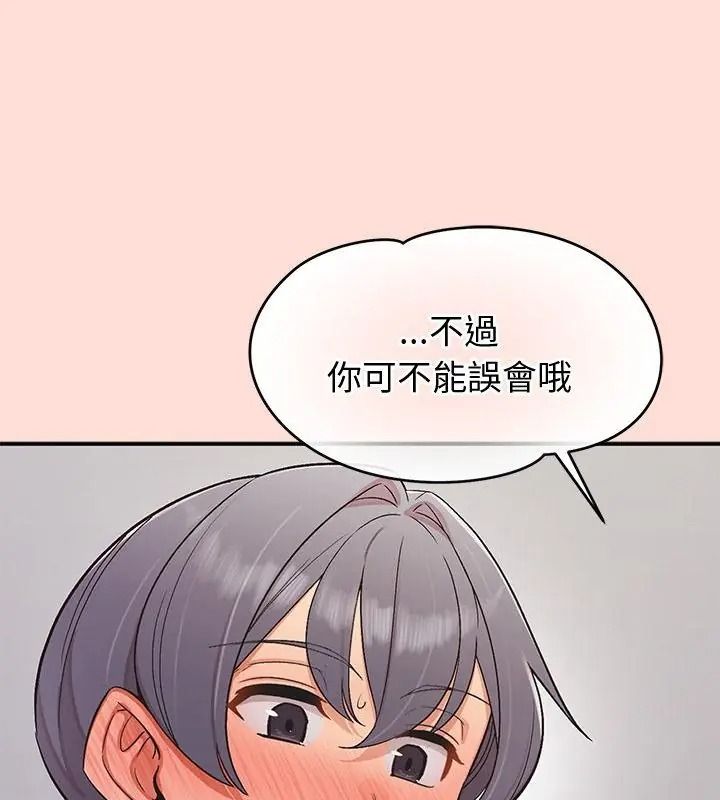 《公主殿下要收种子啦！》第49話
