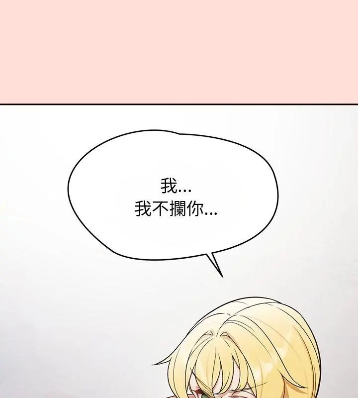 公主殿下要收种子啦！第49話