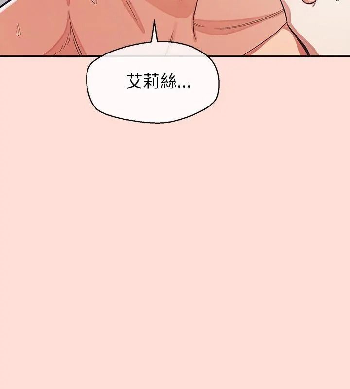 《公主殿下要收种子啦！》第49話