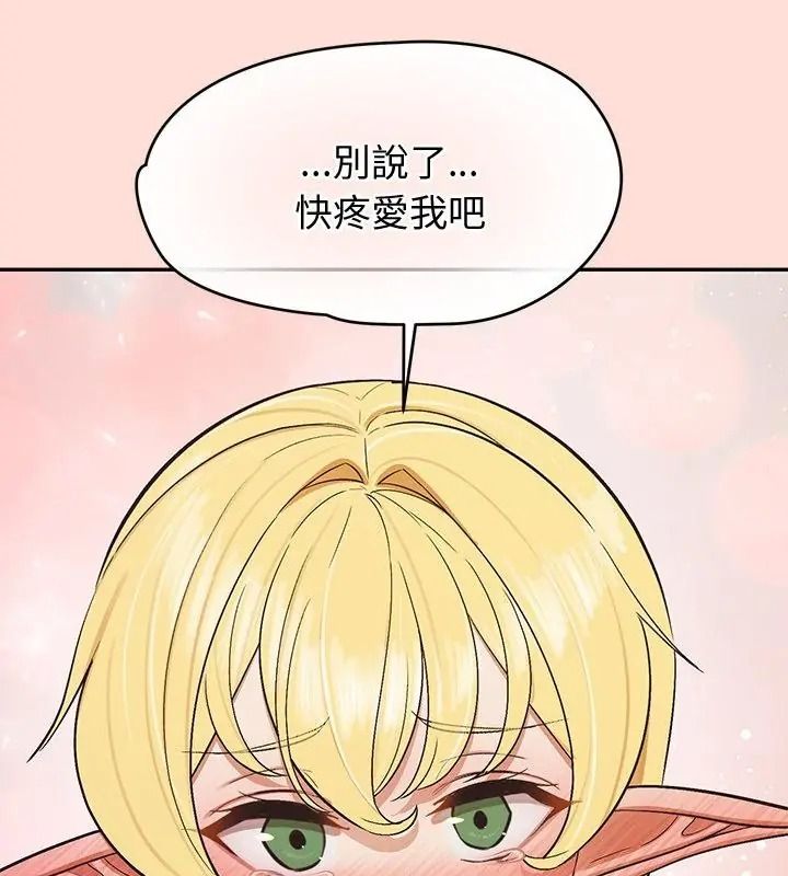 公主殿下要收種子啦!第49話
