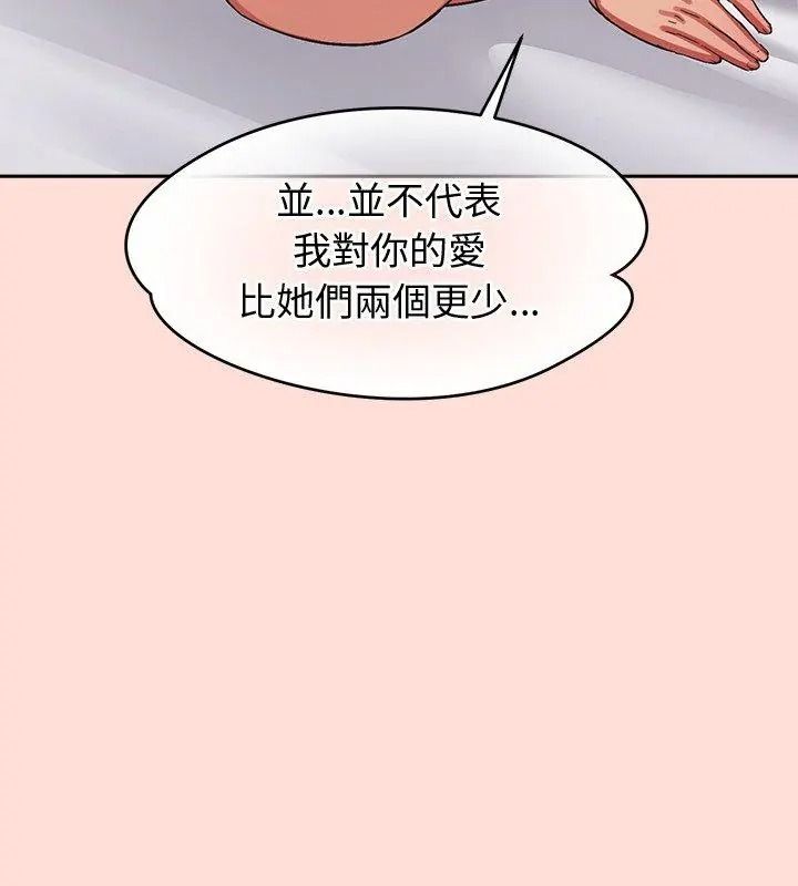 《公主殿下要收种子啦！》第49話
