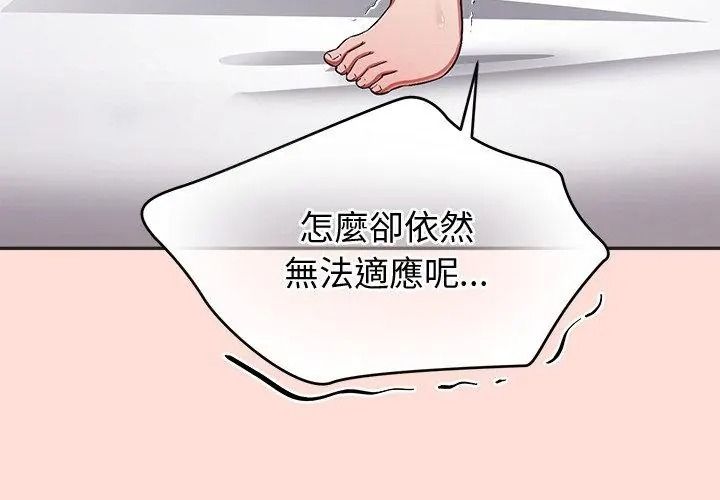 《公主殿下要收种子啦！》第49話