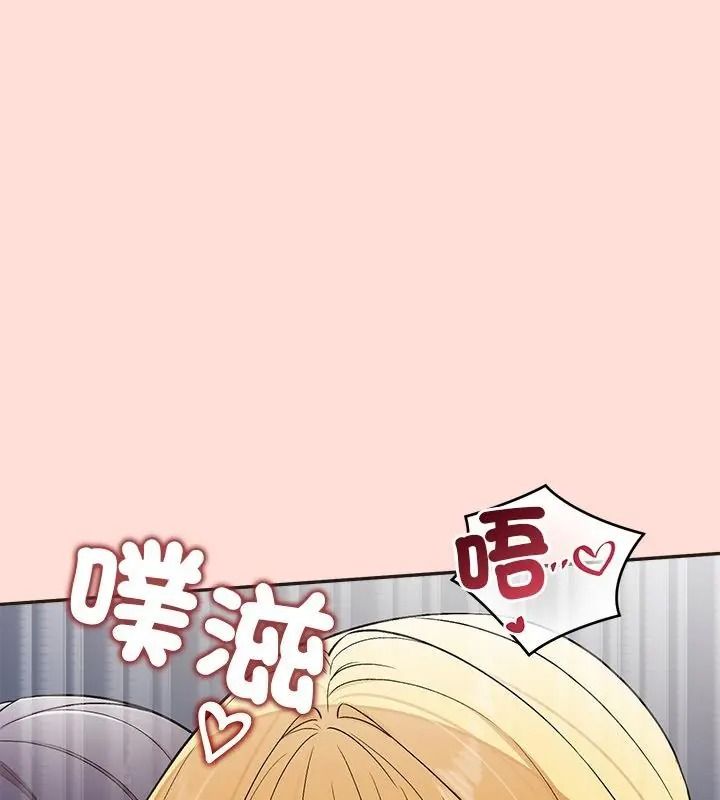 《公主殿下要收种子啦！》第49話