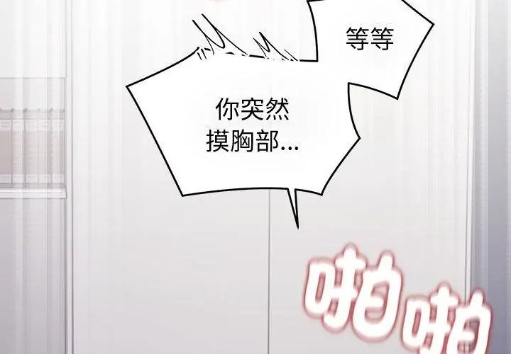 《公主殿下要收种子啦！》第49話