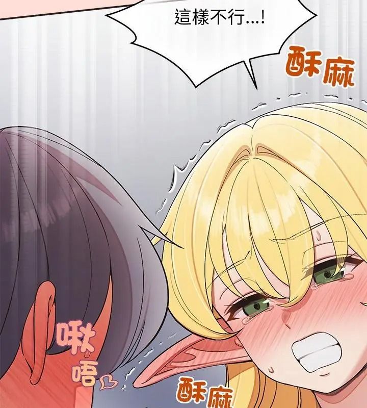 《公主殿下要收种子啦！》第49話