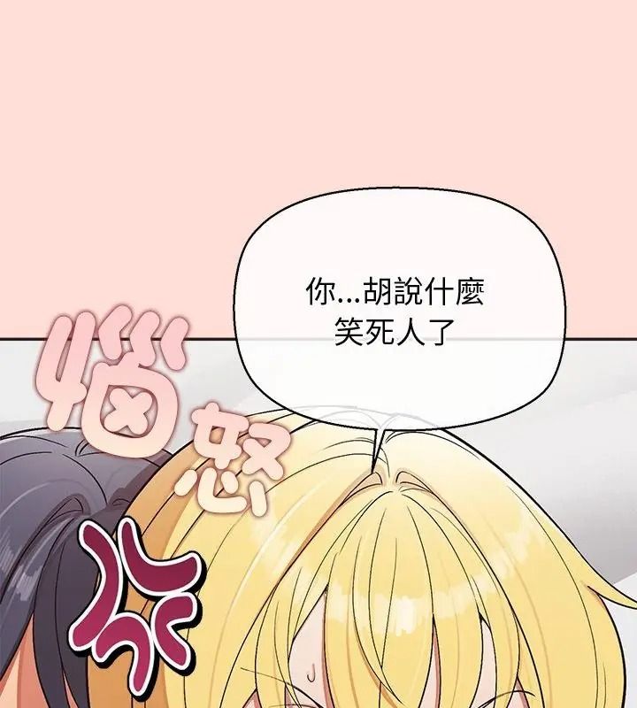 《公主殿下要收种子啦！》第49話