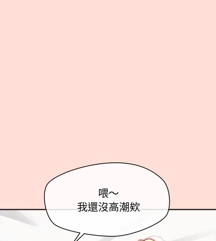 《公主殿下要收种子啦！》第49話