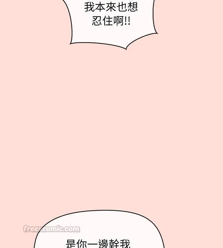 公主殿下要收種子啦！第49話
